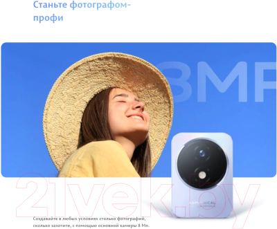 Изображение товара Смартфон Vivo Y02 2GB/32GB (голубая орхидея)