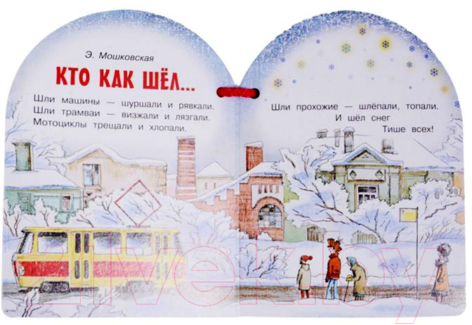 Художественная книга АСТ Дедушка Мороз и Снегурочка (Маршак С.Я.) — фото 4