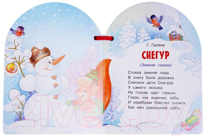 Художественная книга АСТ Дедушка Мороз и Снегурочка (Маршак С.Я.) — фото 5