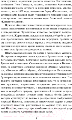 Изображение товара Книга АСТ Двадцать тысяч лье под водой. Школьное чтение (Верн Ж.)