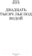 Миниатюра изображения товара Книга АСТ Двадцать тысяч лье под водой. Школьное чтение (Верн Ж.)