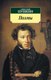 Книга Азбука Поэмы, мягкая обложка (Пушкин Александр) - 