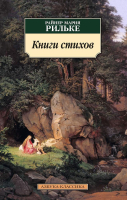 

Книга, Книги стихов