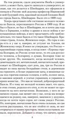 Книга Азбука Тяжелый песок (Рыбаков А.)