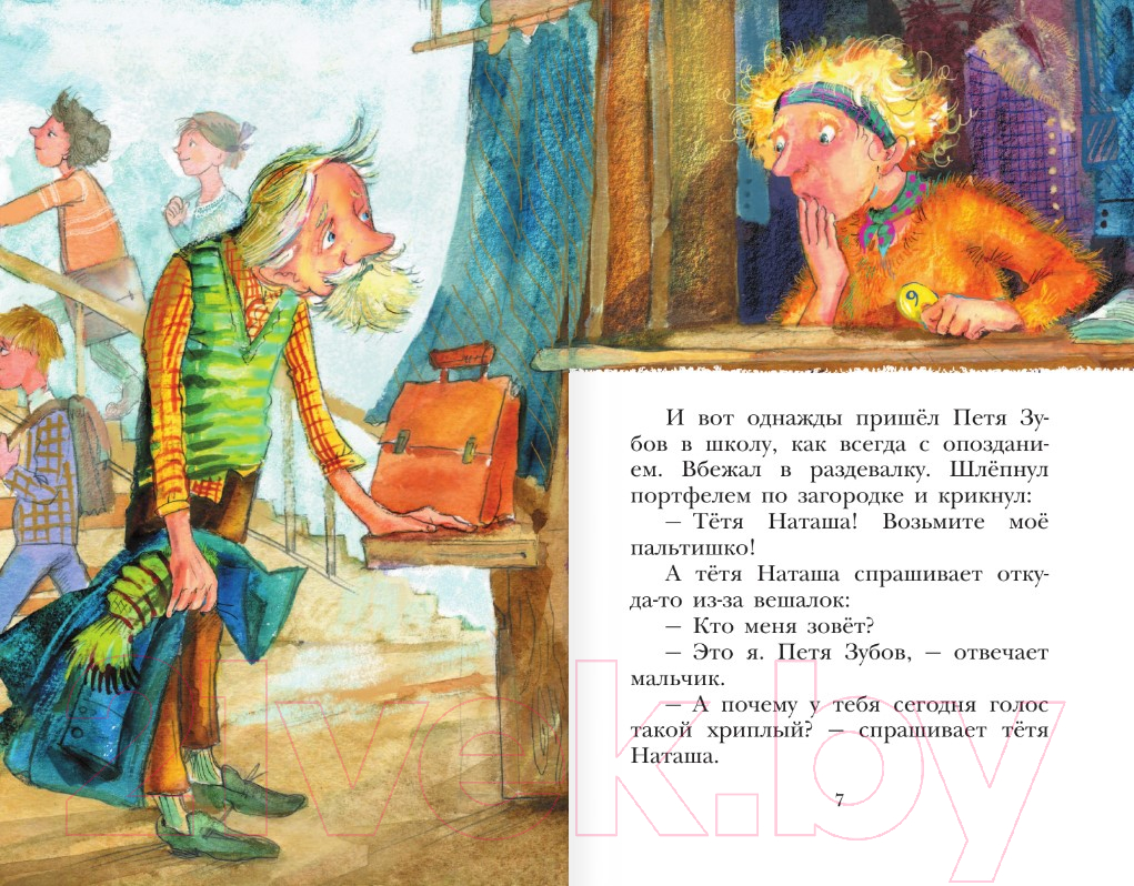 Художественная книга АСТ Сказка о потерянном времени / 9785171365578 (Шварц Е.Л.) — фото 4