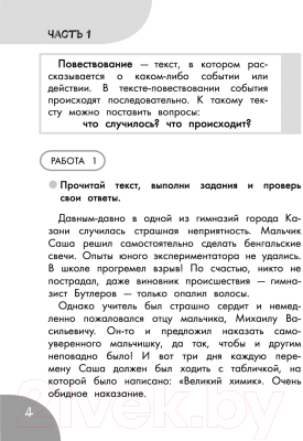 Учебное пособие АСТ Функциональное чтение. Читаю. Говорю. Запоминаю. 2 класс (Птухина А.В.)