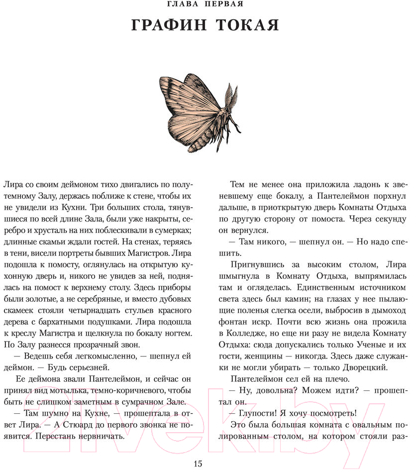 Книга АСТ Северное сияние. Юбилейное издание с иллюстрациями