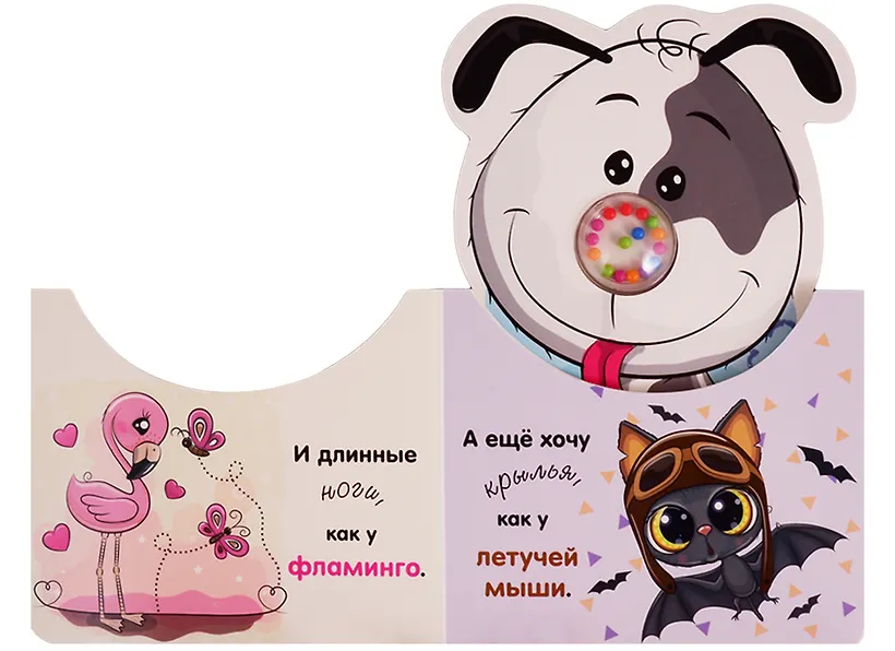 Развивающая книга АСТ Щенок. Бусинки-погремушки, твердая обложка (Станкевич Светлана) — фото 3