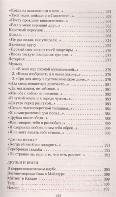 Книга Азбука Двадцать дней без войны (Симонов К.)