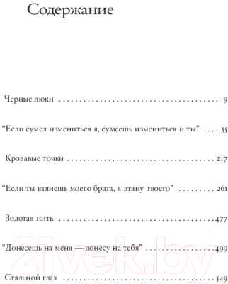 Книга АСТ Сделано в Швеции–2. Брат за брата (Рослунд Андерс Т.)