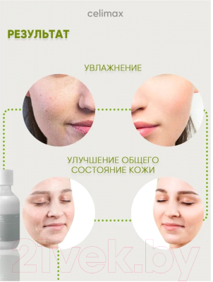 Celimax dual barrier toner. Увлажняющий тонер celimax. Увлажняющий тонер celimax 20мл. Celimax лицо бренда.