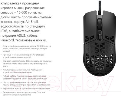 Мышь Asus P307 TUF Gaming M4 Air / 90MP02K0-BMUA00