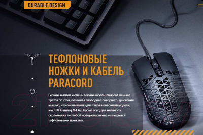 Мышь Asus P307 TUF Gaming M4 Air / 90MP02K0-BMUA00