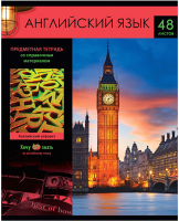 

Тетрадь предметная BG, Хочу все знать! Английский язык / ТП5ск48 10609