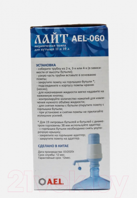 Помпа для воды AEL Лайт AEL-060