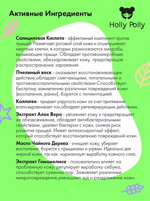 Крем для лица Holly Polly Bye Bye Acne Против акне для проблемной кожи лица (50мл)