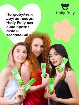 Крем для лица Holly Polly Bye Bye Acne Против акне для проблемной кожи лица (50мл)