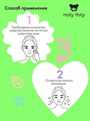 Крем для лица Holly Polly Bye Bye Acne Против акне для проблемной кожи лица (50мл)