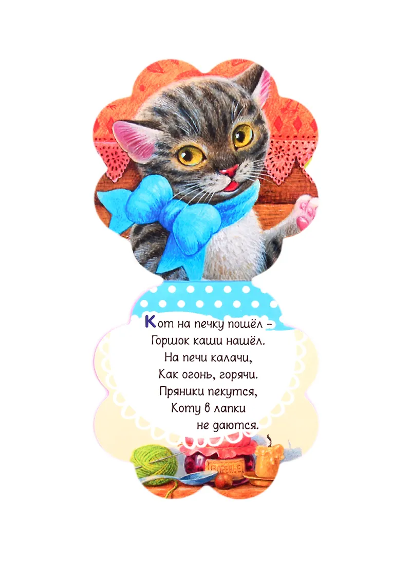 Развивающая книга АСТ Ладушки. Первые книжки-погремушки, твердая обложка (Станкевич Светлана) — фото 4