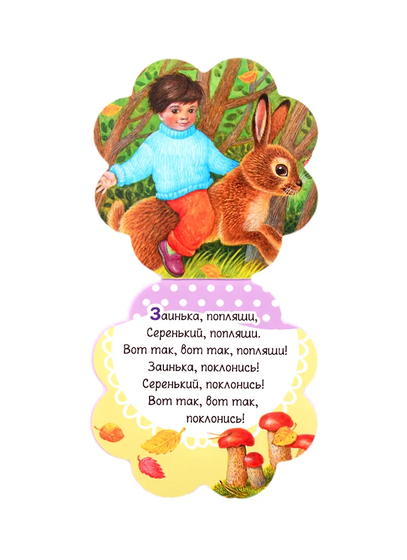 Развивающая книга АСТ Ладушки. Первые книжки-погремушки, твердая обложка (Станкевич Светлана) — фото 5