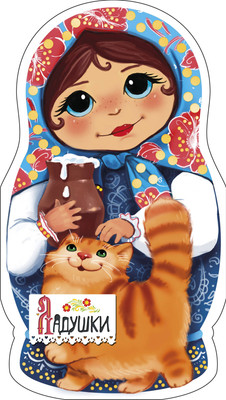 

Развивающая книга, Ладушки. Чудо-матрешки, твердая обложка