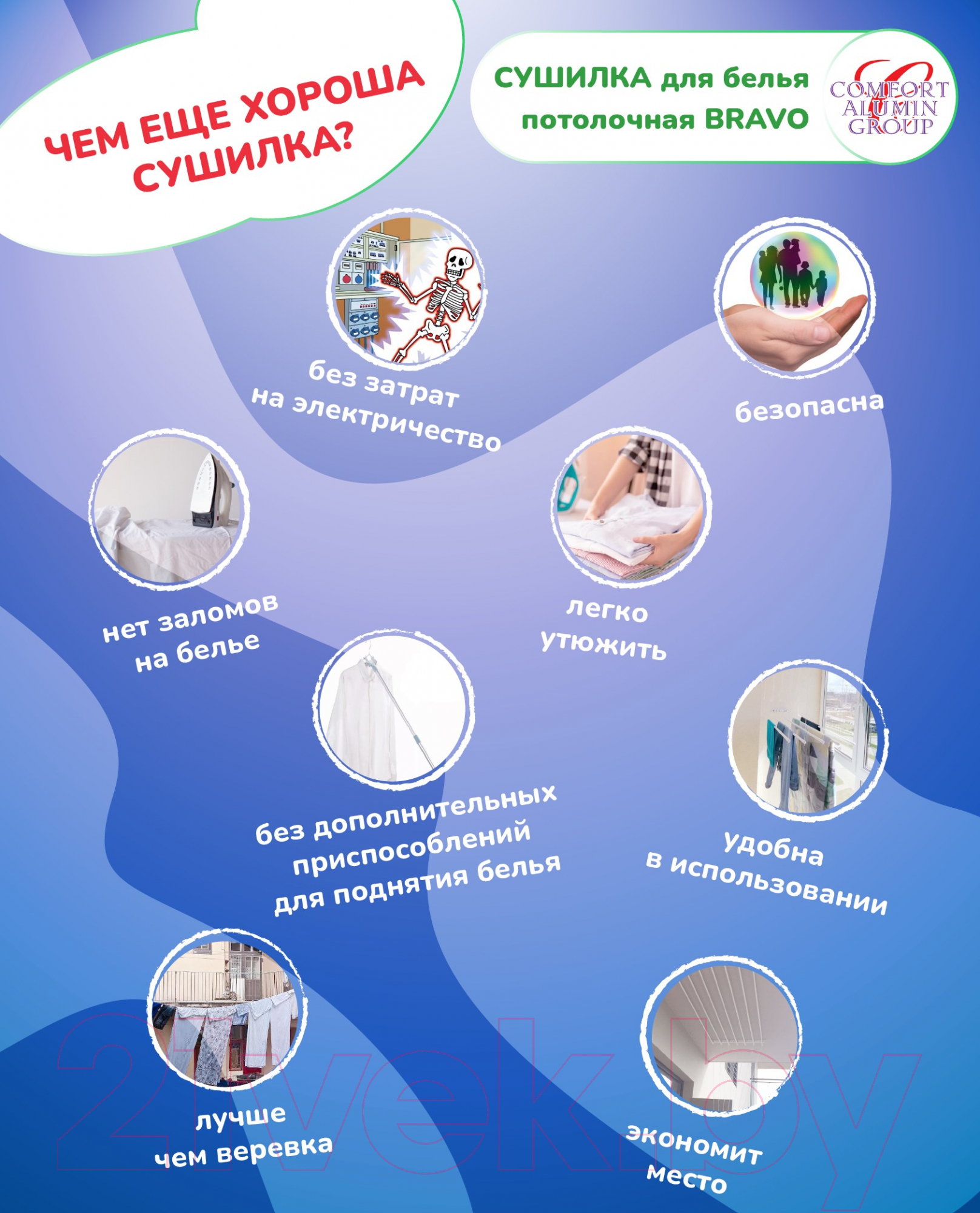 Сушилка для белья Comfort Alumin Group Потолочная 6 прутьев 180см стальная (с металлическим креплением) — фото 7