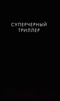 Книга Эксмо Сад бабочек (Хатчисон Д.)