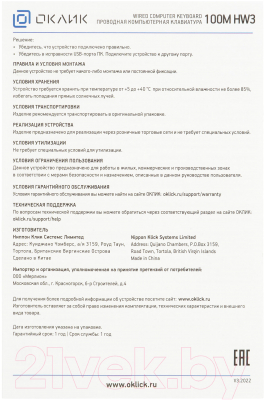 Изображение товара Клавиатура Оклик 100M HW3 (черный)