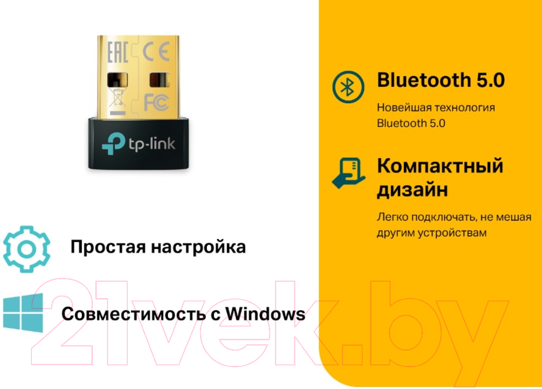 Bluetooth-адаптер TP-Link UB500