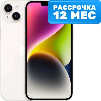 Смартфон Apple iPhone 14 128GB