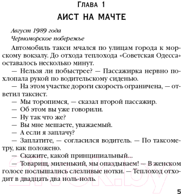 Книга Эксмо Жертвы Плещеева озера / 9785041602628 (Князева А.)