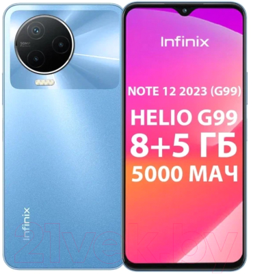 Смартфон Infinix Note 12 8GB/128GB / X676C (голубой)