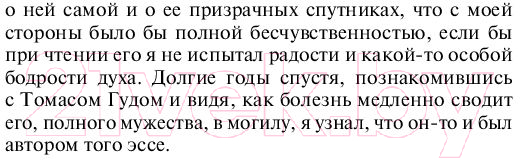 Художественная книга АСТ Лавка древностей. Эксклюзивная классика (Диккенс Ч.) — фото 6