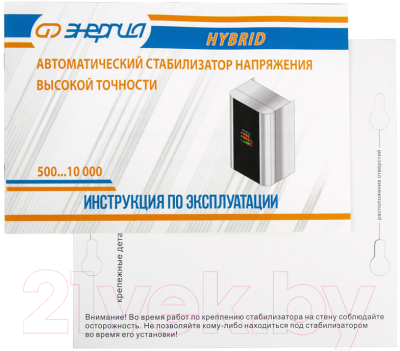 Изображение товара Стабилизатор напряжения Энергия Нybrid 5000