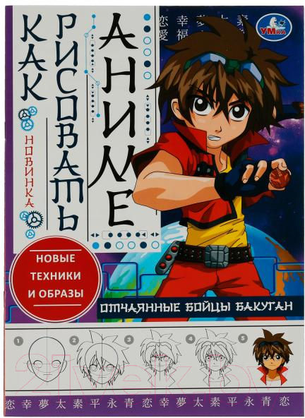 Bakugan бой