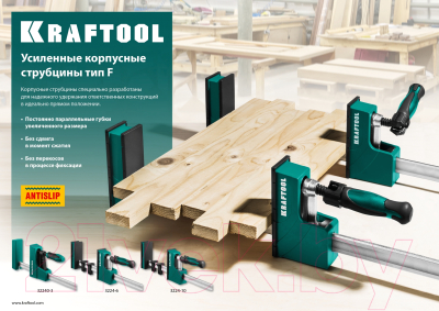 Струбцина Kraftool GK-300/80 / 32240-3