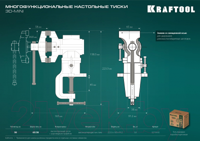 Тиски Kraftool 3D-Mini 65/38мм / 32714-65