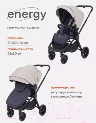 Детская прогулочная коляска Rant Energy Basic / RA096 (бежевый)