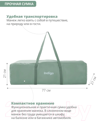 Кровать-манеж INDIGO Fortuna 1 уровень (зеленый)