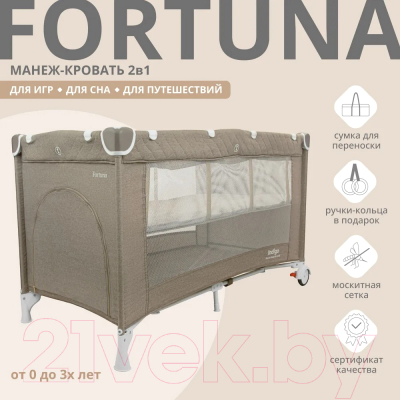 Кровать-манеж INDIGO Fortuna 2 уровень (бежевый)