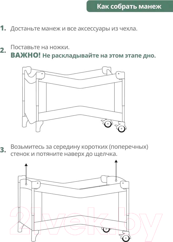 Кровать-манеж INDIGO Fortuna 2 уровень