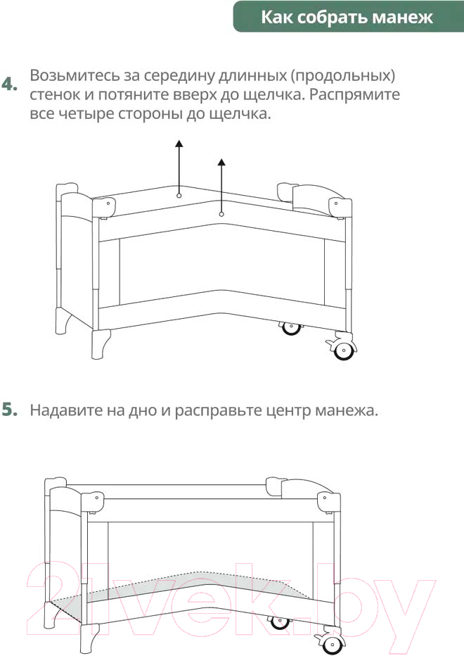 Кровать-манеж INDIGO Fortuna 2 уровень