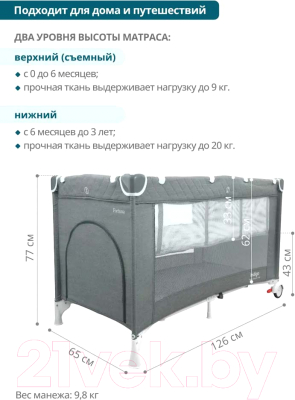 Кровать-манеж INDIGO Fortuna 2 уровень (серый)