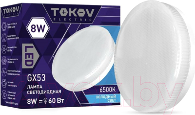 Лампа Tokov Electric 8Вт Tablet 6500К GX53 176-264В / TKE-GX53-8-6.5K