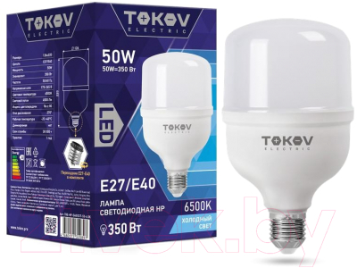 Лампа Tokov Electric 50Вт HP 6500К Е40/Е27 176-264В / TKE-HP-E40/E27-50-6.5K