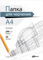 Папка для черчения ArtSpace Пч20А4_38935 - 