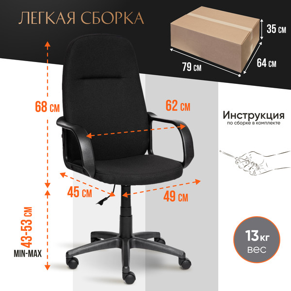 Купить Кресло офисное Tetchair Leader в Барановичах