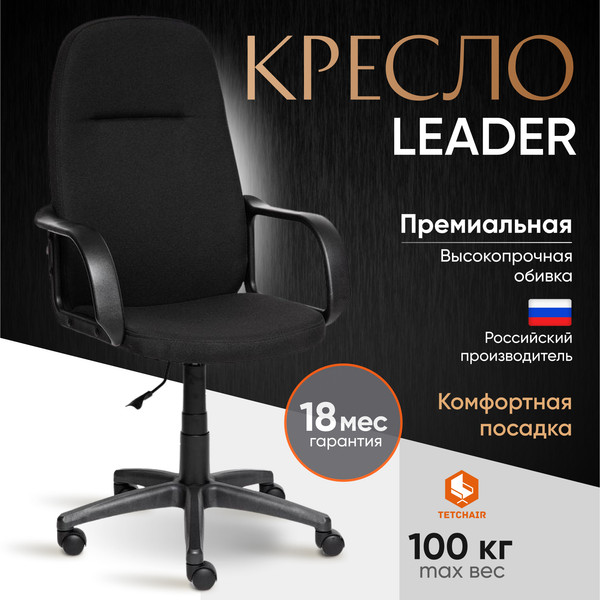 Купить Кресло офисное Tetchair Leader в Барановичах