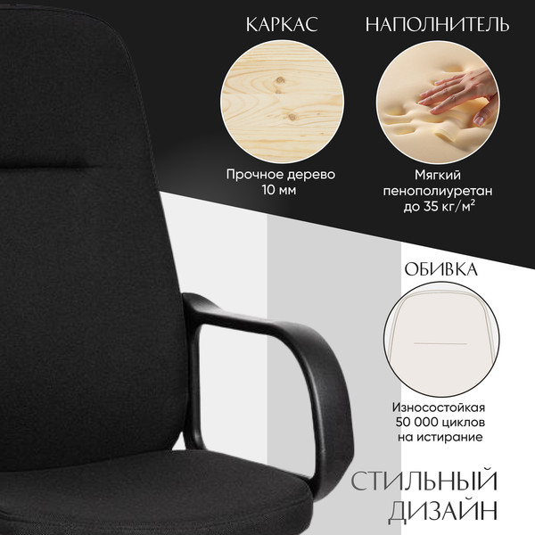 Купить Кресло офисное Tetchair Leader в Барановичах