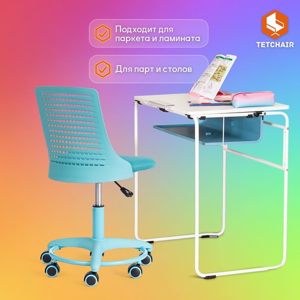 Купить Кресло детское Tetchair Kiddy в Жодино
